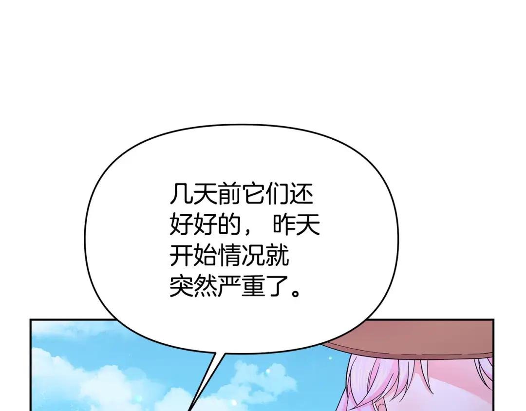第43话 生计问题