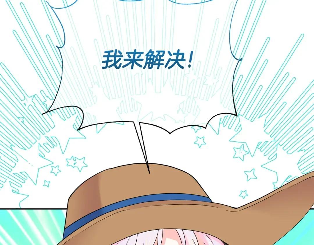 第43话 生计问题