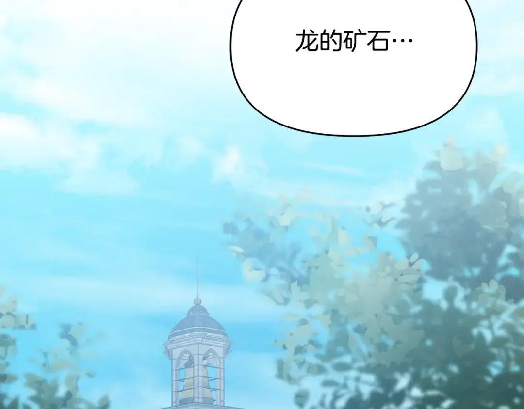 第44话 红龙