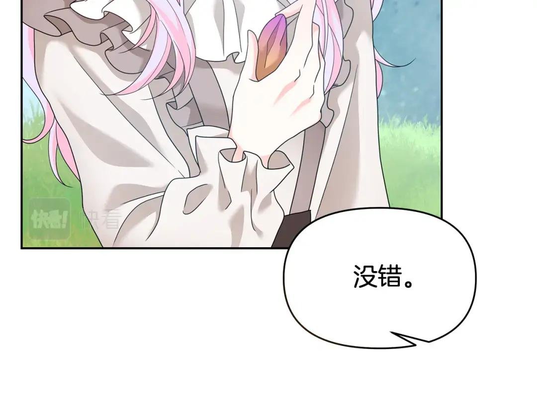 第44话 红龙