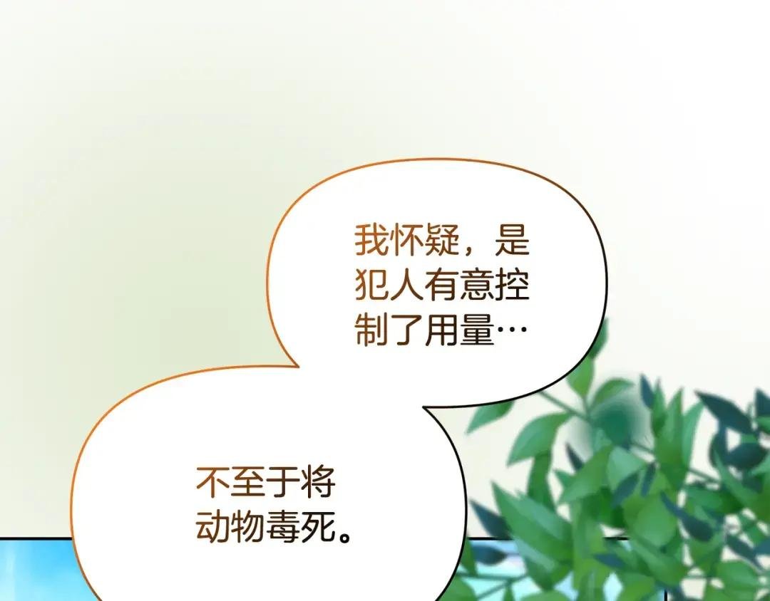 第44话 红龙