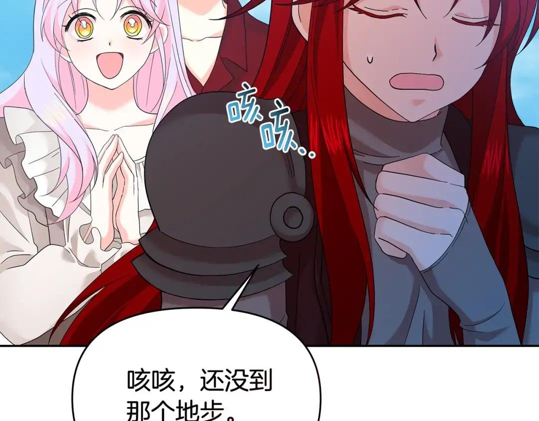 第45话 生意遭打击