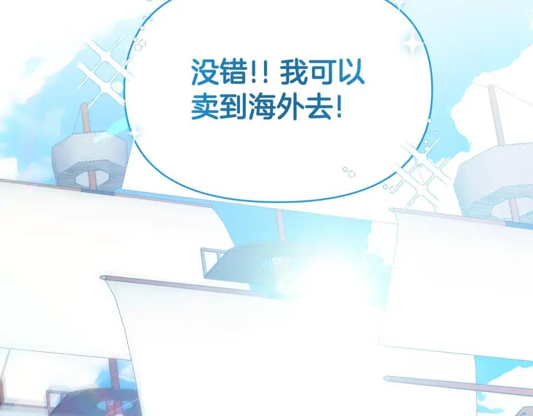 第46话 甜品要出口