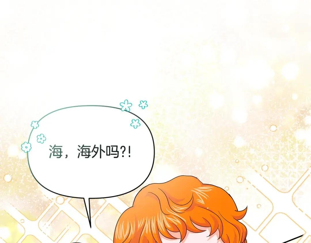 第46话 甜品要出口