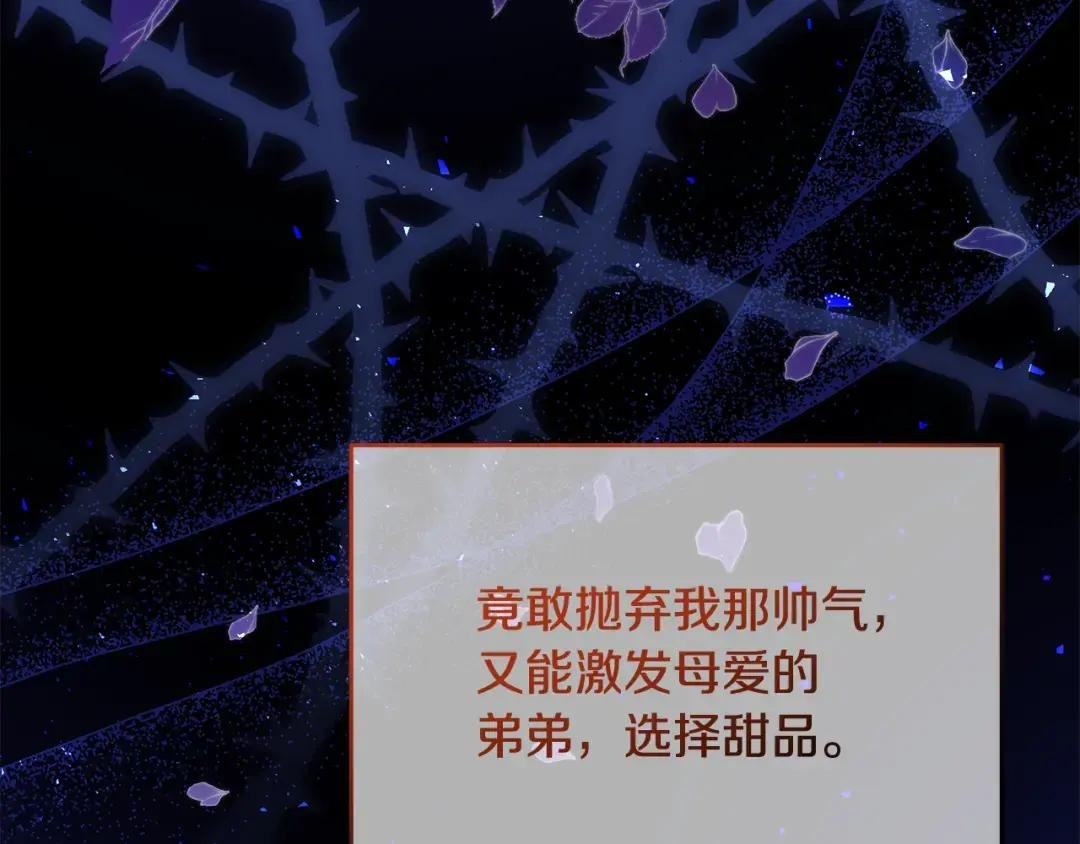 第47话 耳环