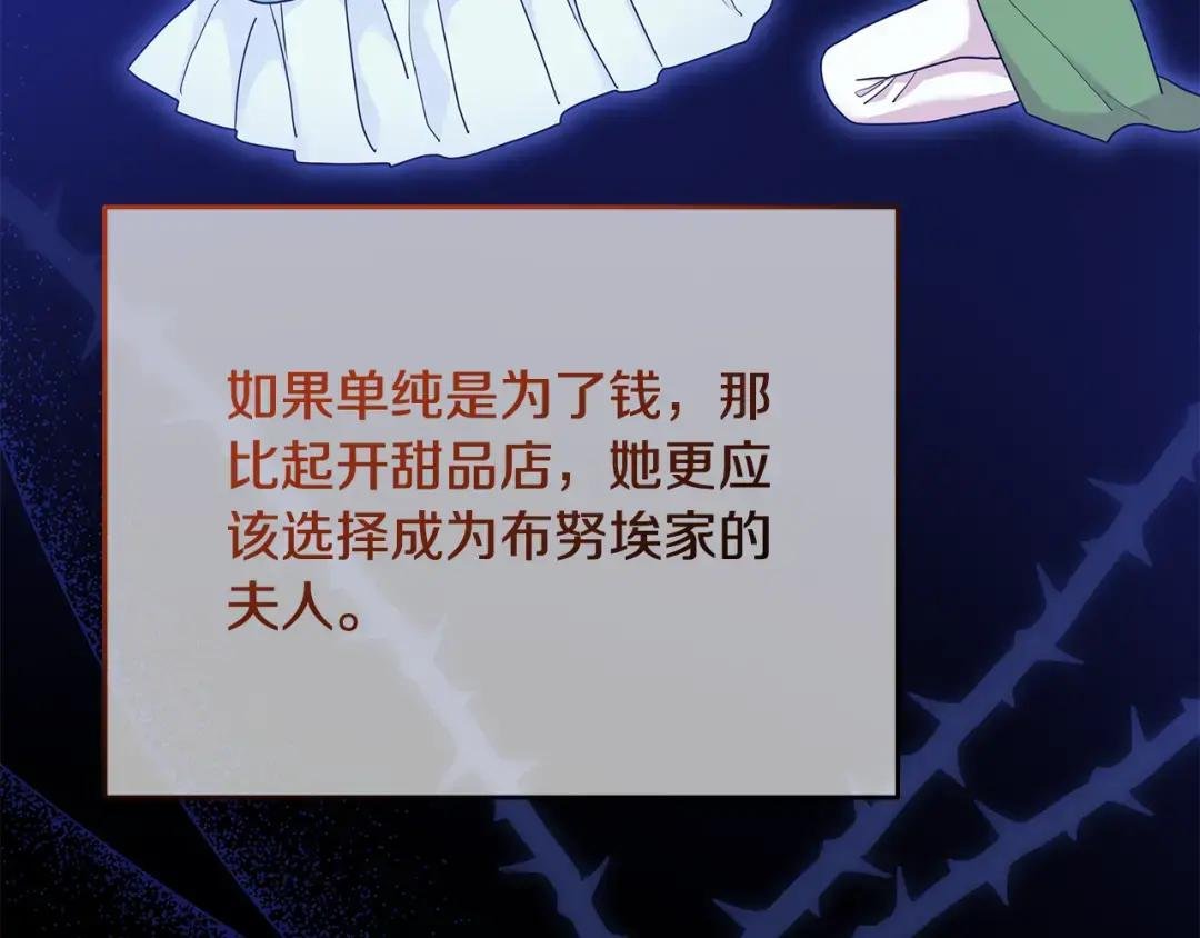 第47话 耳环