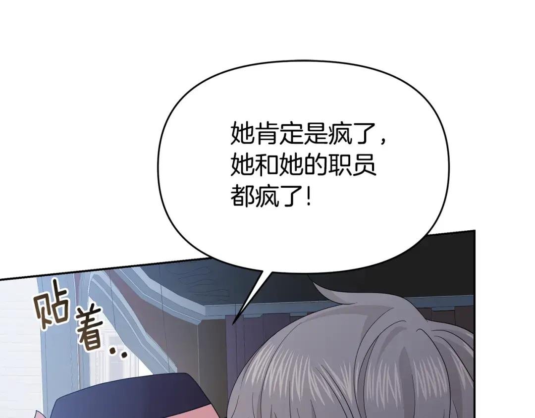 第47话 耳环