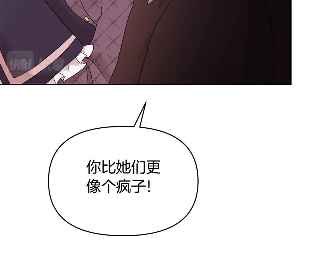 第47话 耳环