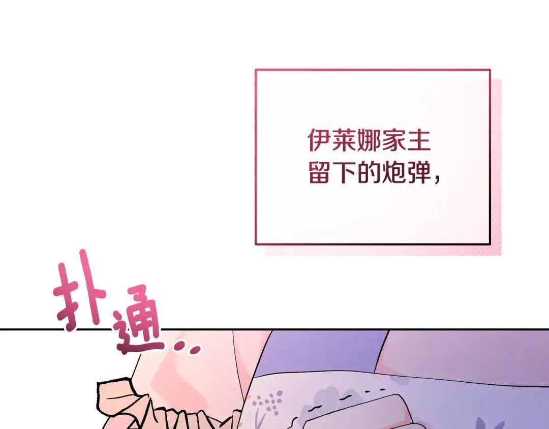 第49话 我要绑架你