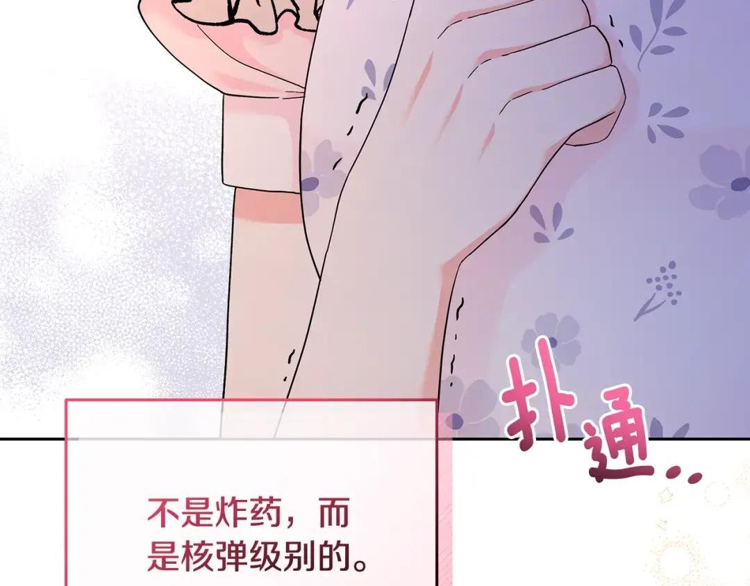 第49话 我要绑架你