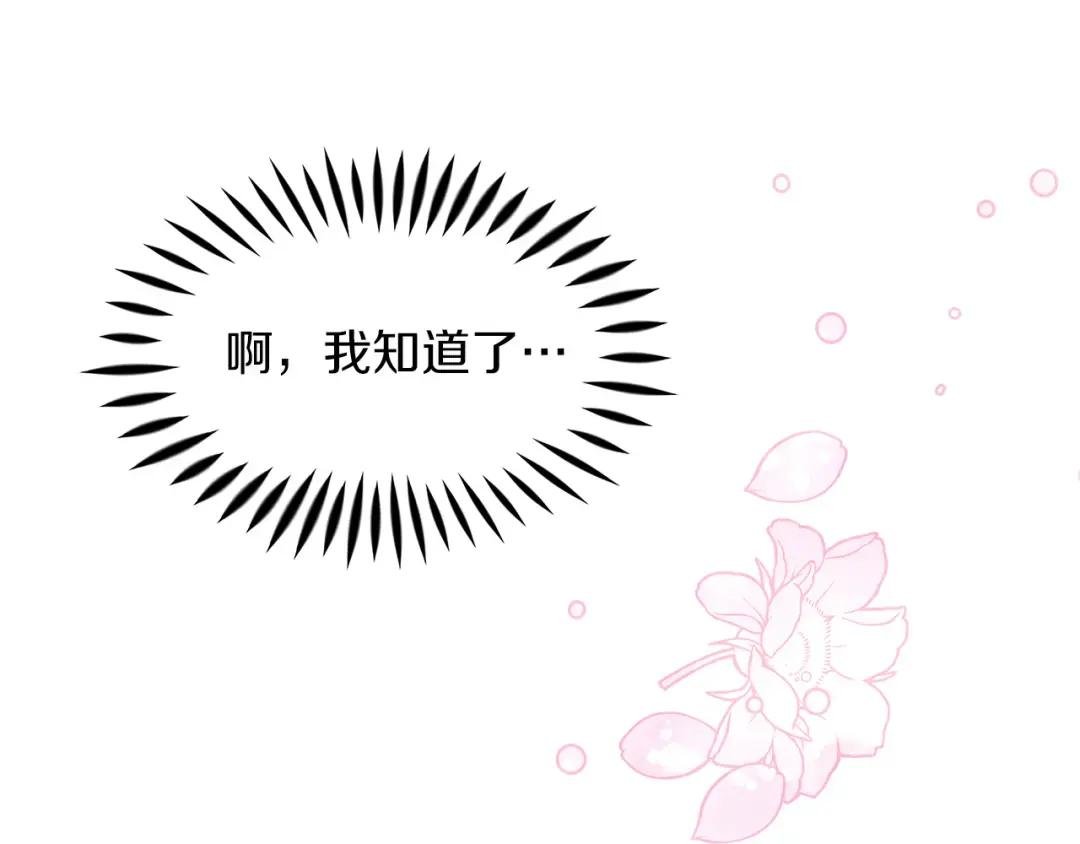 第5话 神秘男人