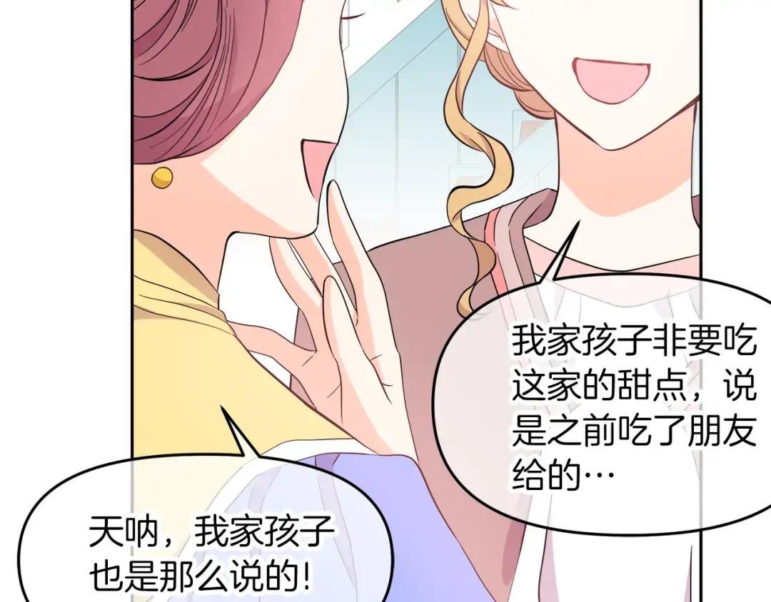 第5话 神秘男人