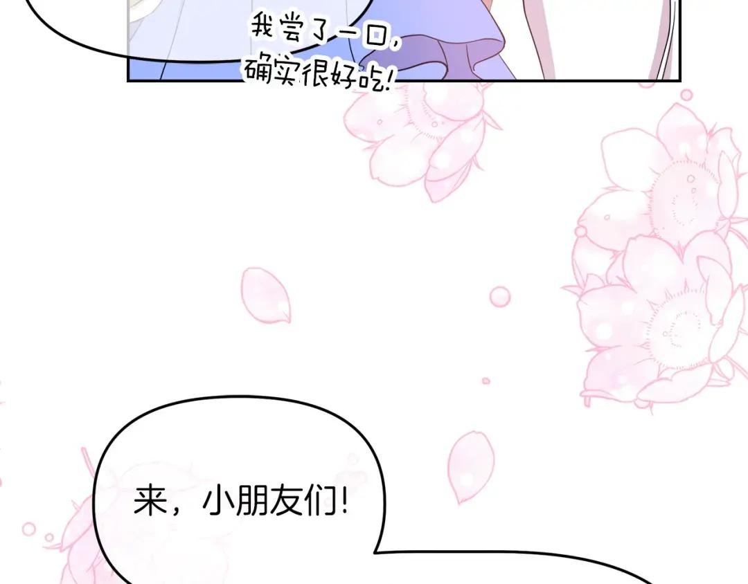 第5话 神秘男人