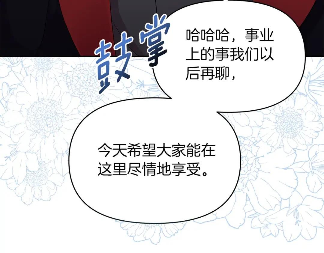 第52话 狡猾的丫头