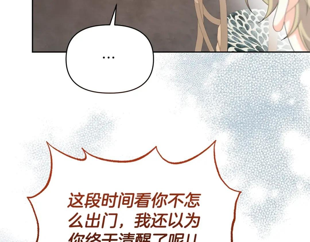 第53话 我要她消失