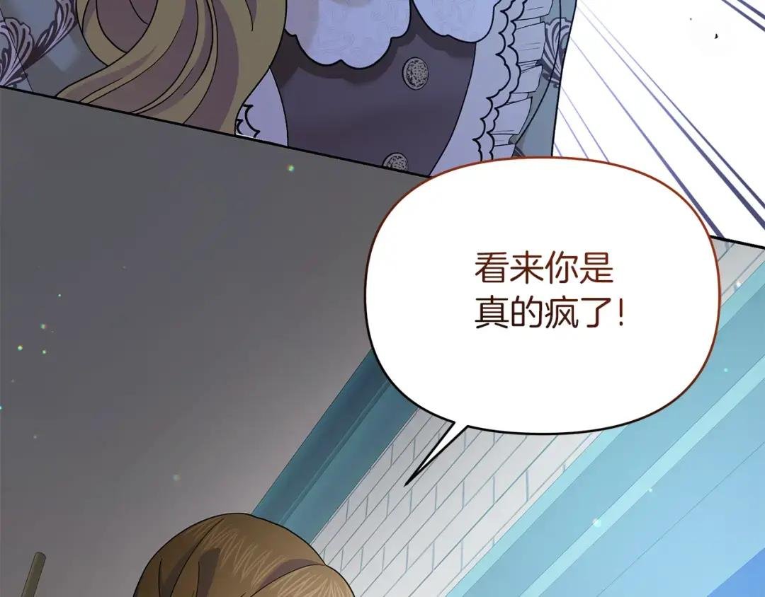 第53话 我要她消失