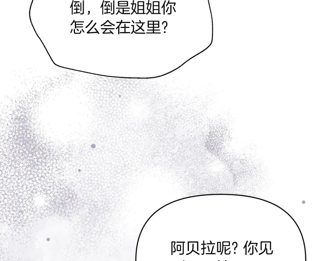 第53话 我要她消失
