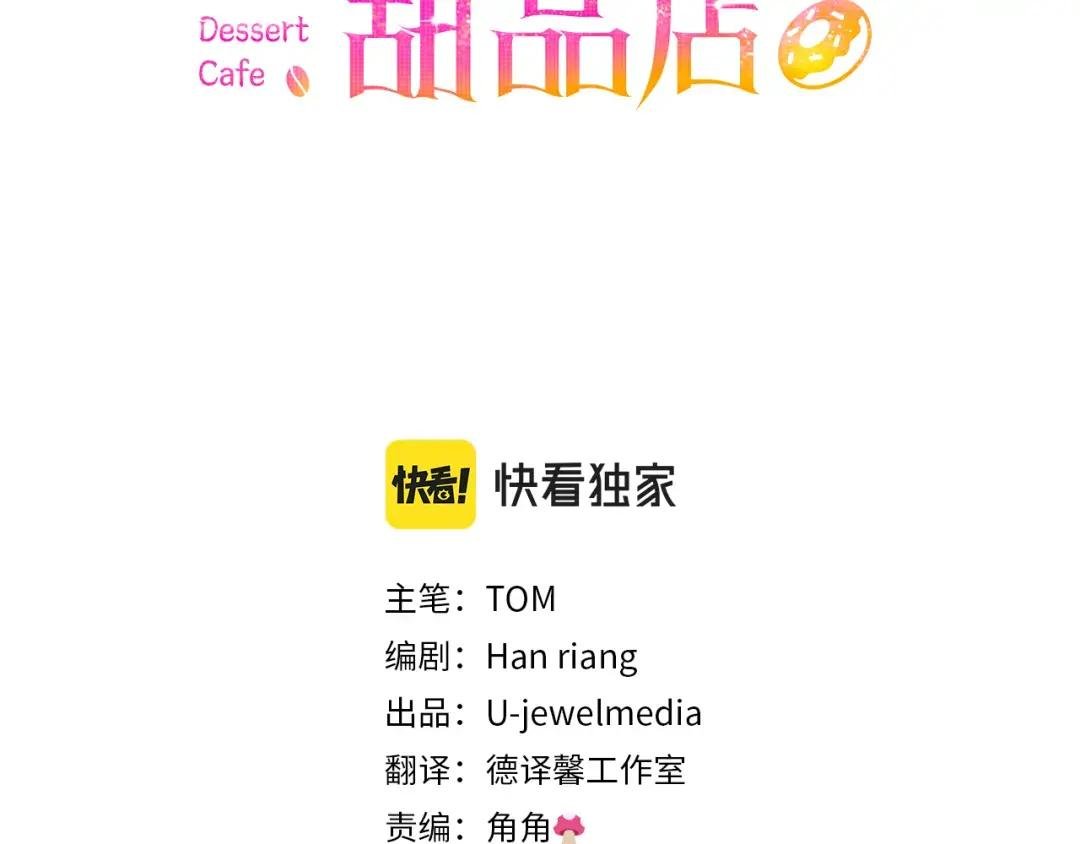 第55话 幸福的梦