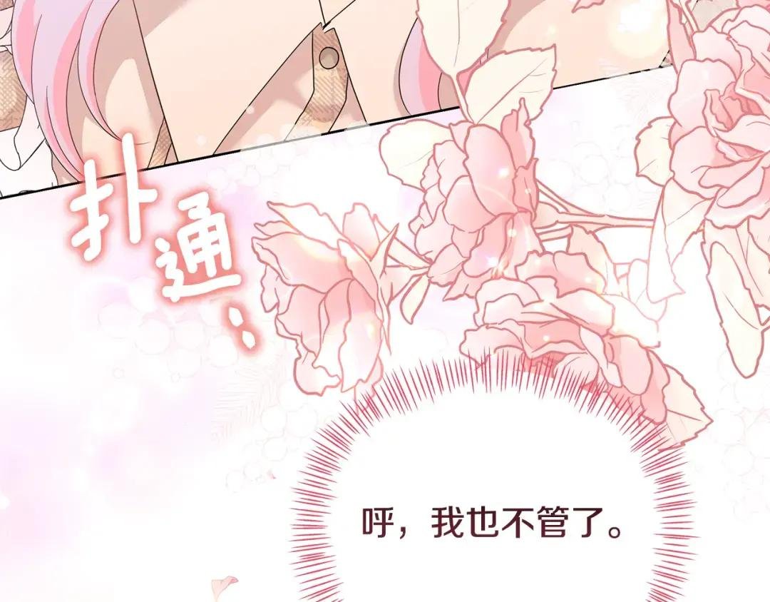 第55话 幸福的梦