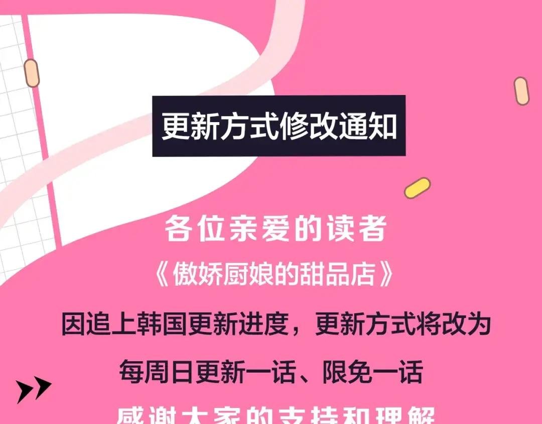 更新方式修改通知