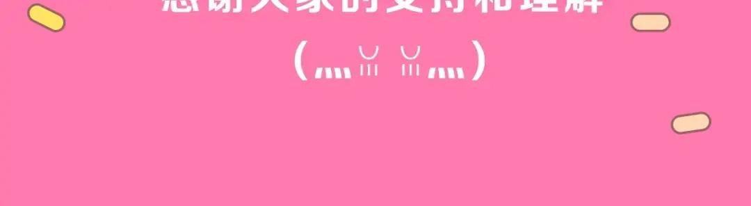 更新方式修改通知