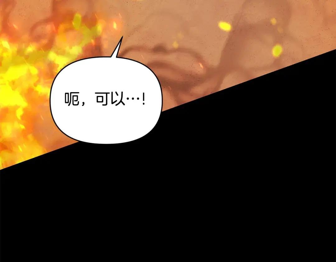 第58话 火中被困