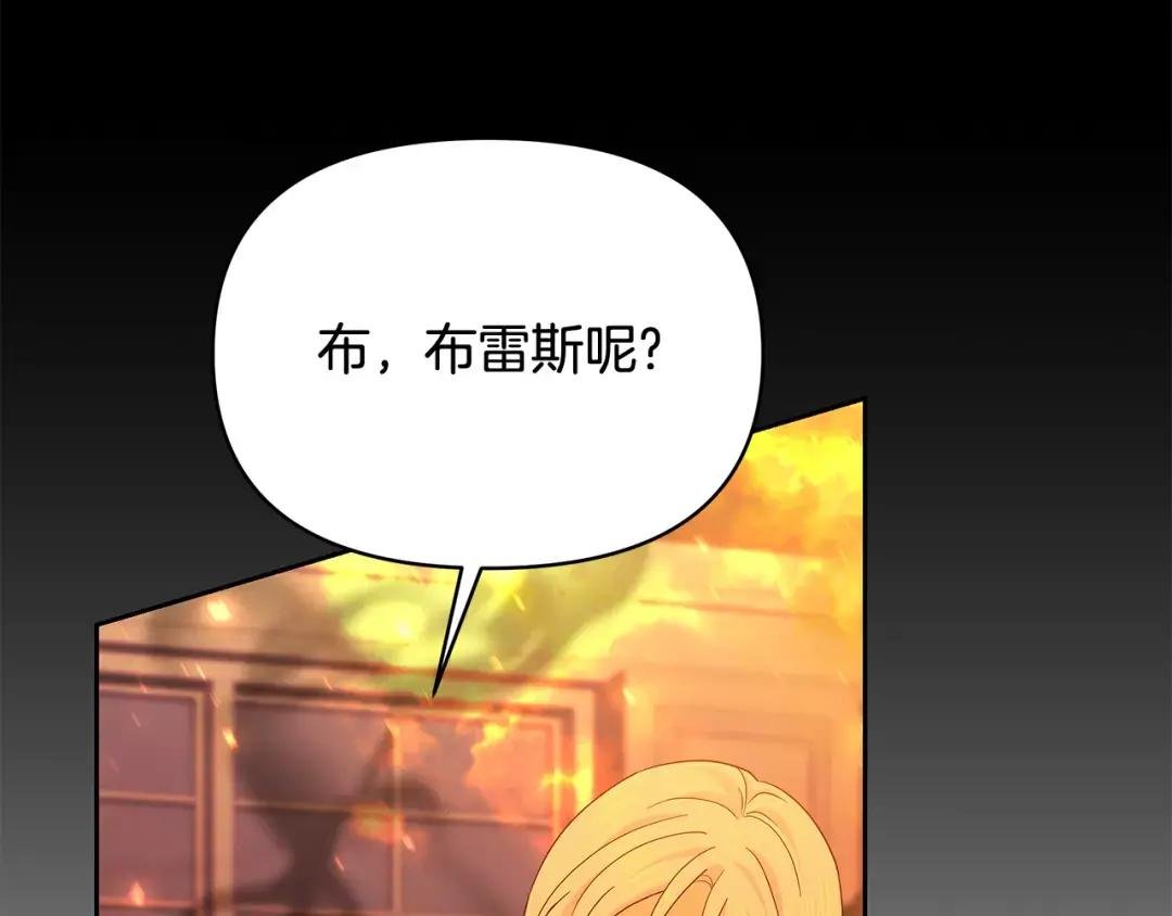 第58话 火中被困
