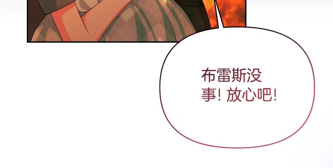 第58话 火中被困