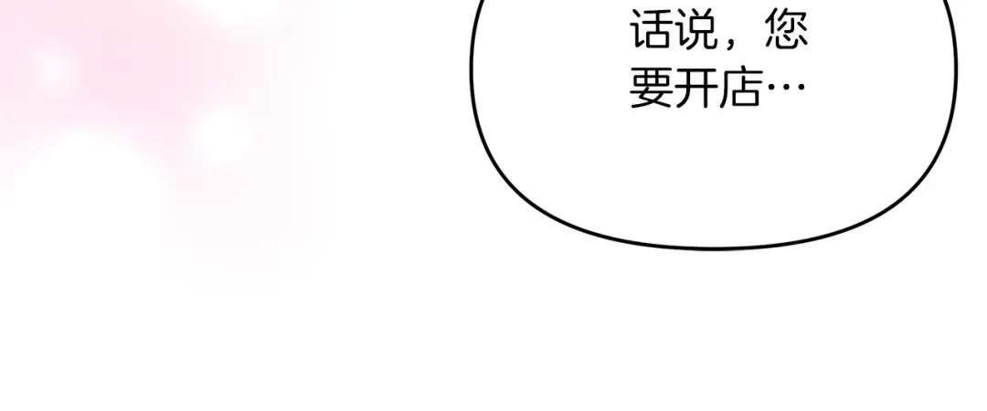 第6话 隔壁要开店