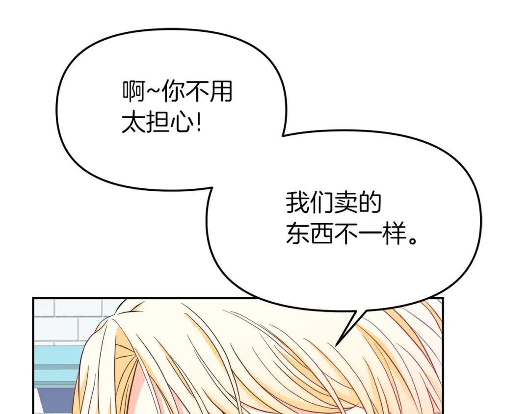 第6话 隔壁要开店