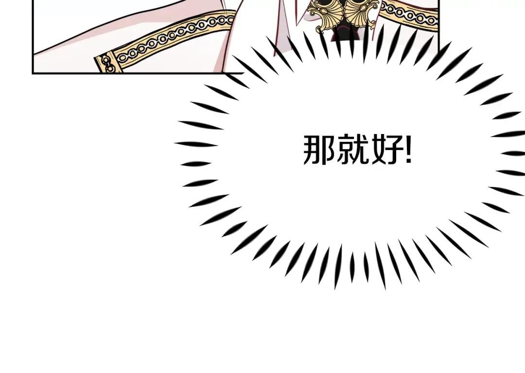 第6话 隔壁要开店