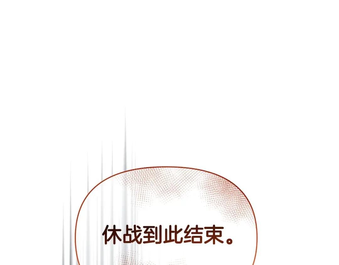 第62话 休战结束！