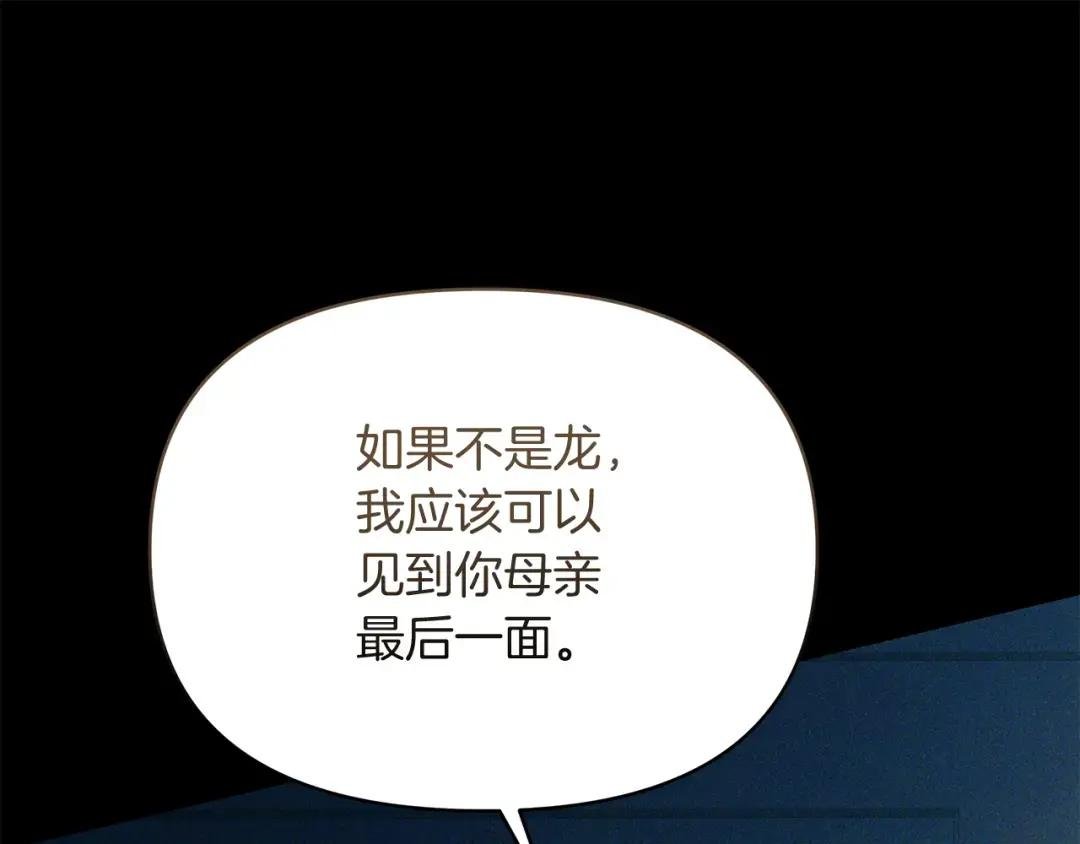 第63话 我会向您证明