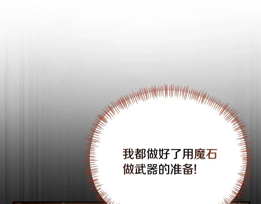 第65话 拿下他们