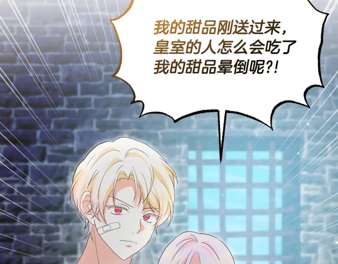 第66话 你收手吧