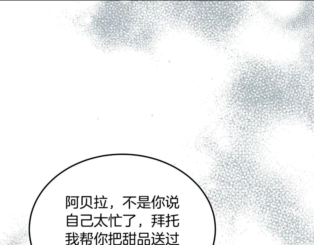 第66话 你收手吧