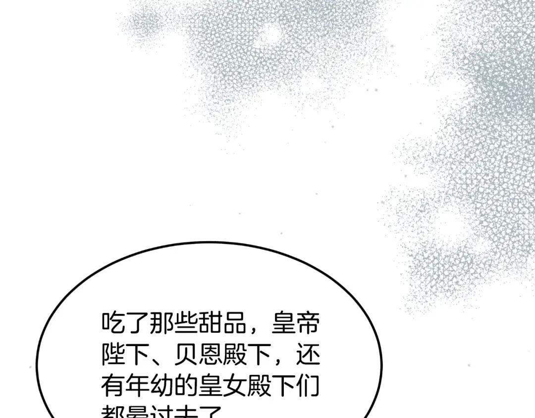 第66话 你收手吧