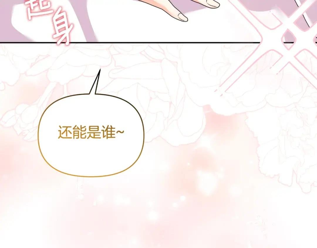 第69话 梦中的丈夫