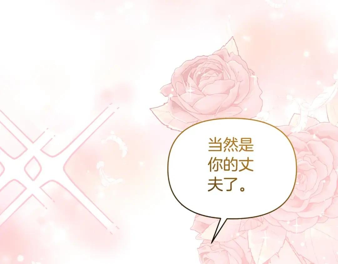 第69话 梦中的丈夫