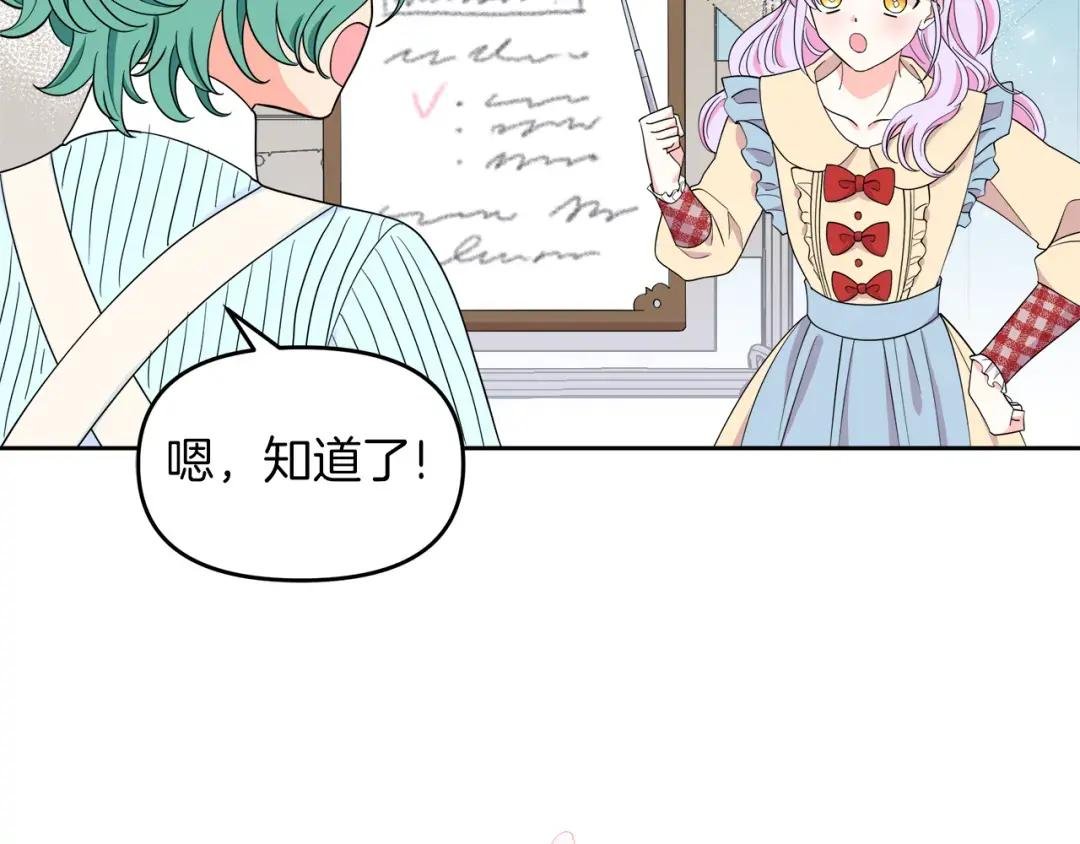 第7话 前婆婆来找茬