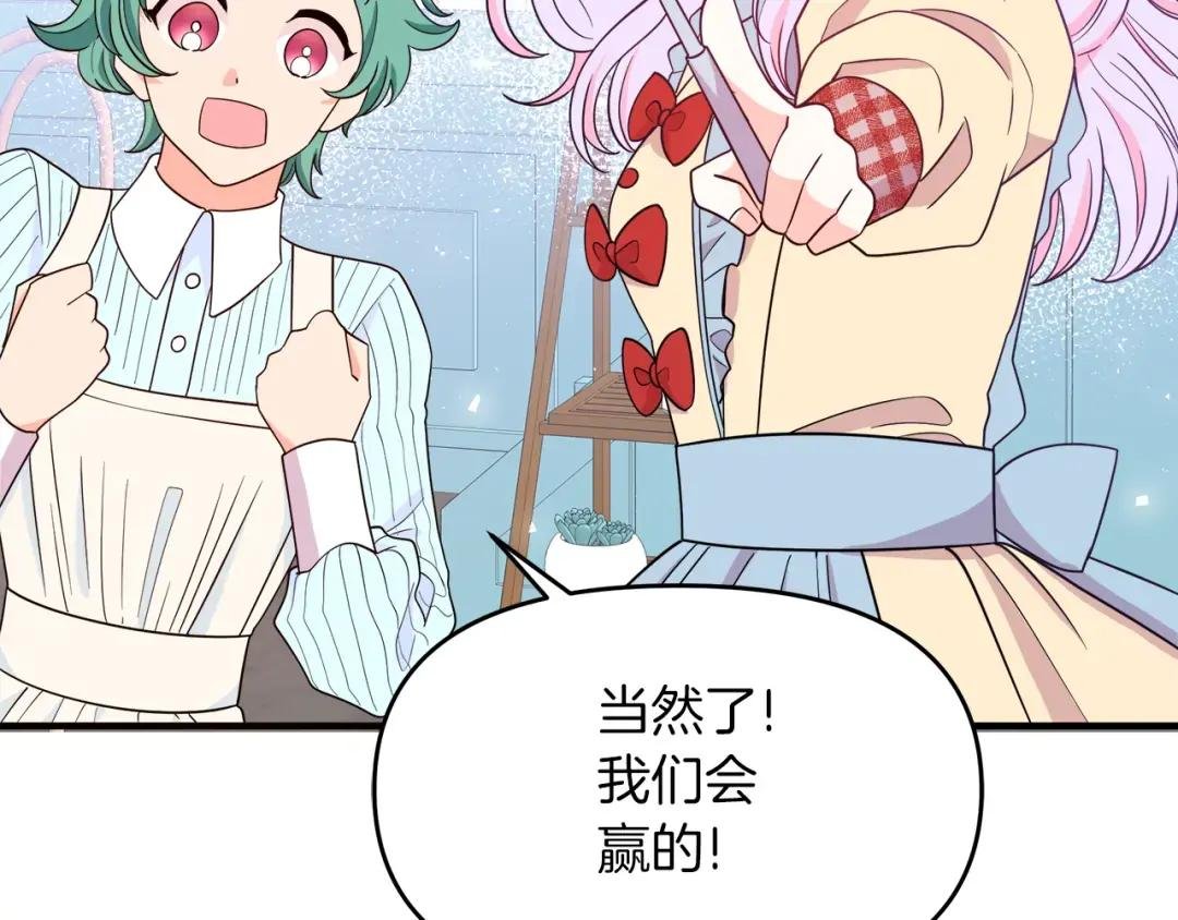 第7话 前婆婆来找茬