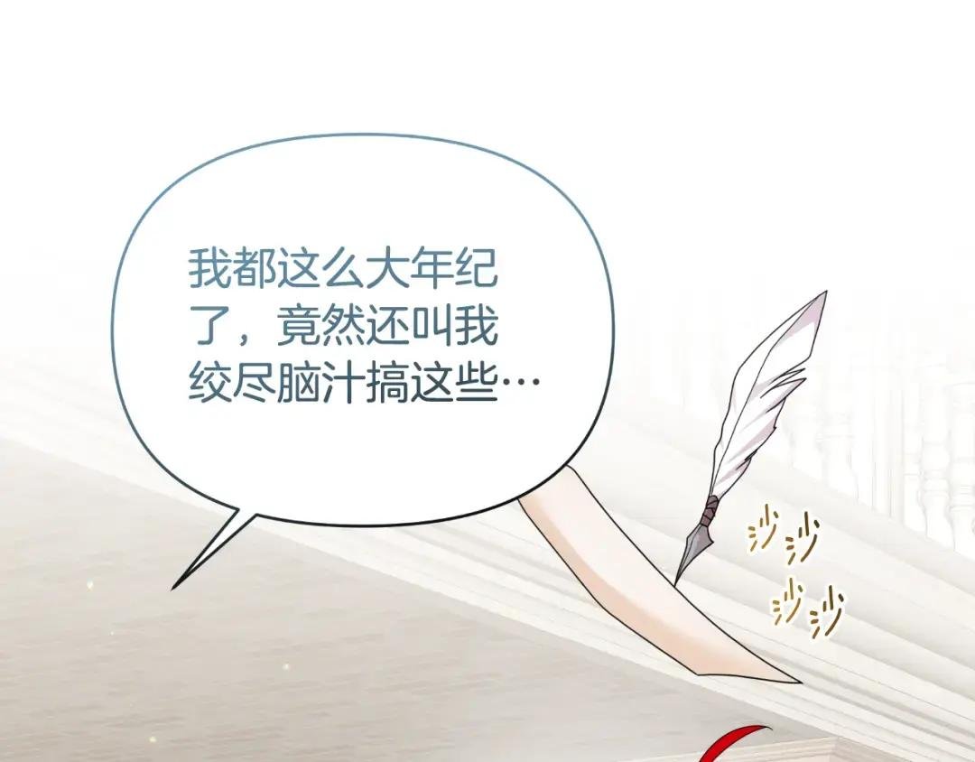 第70话 意外来客