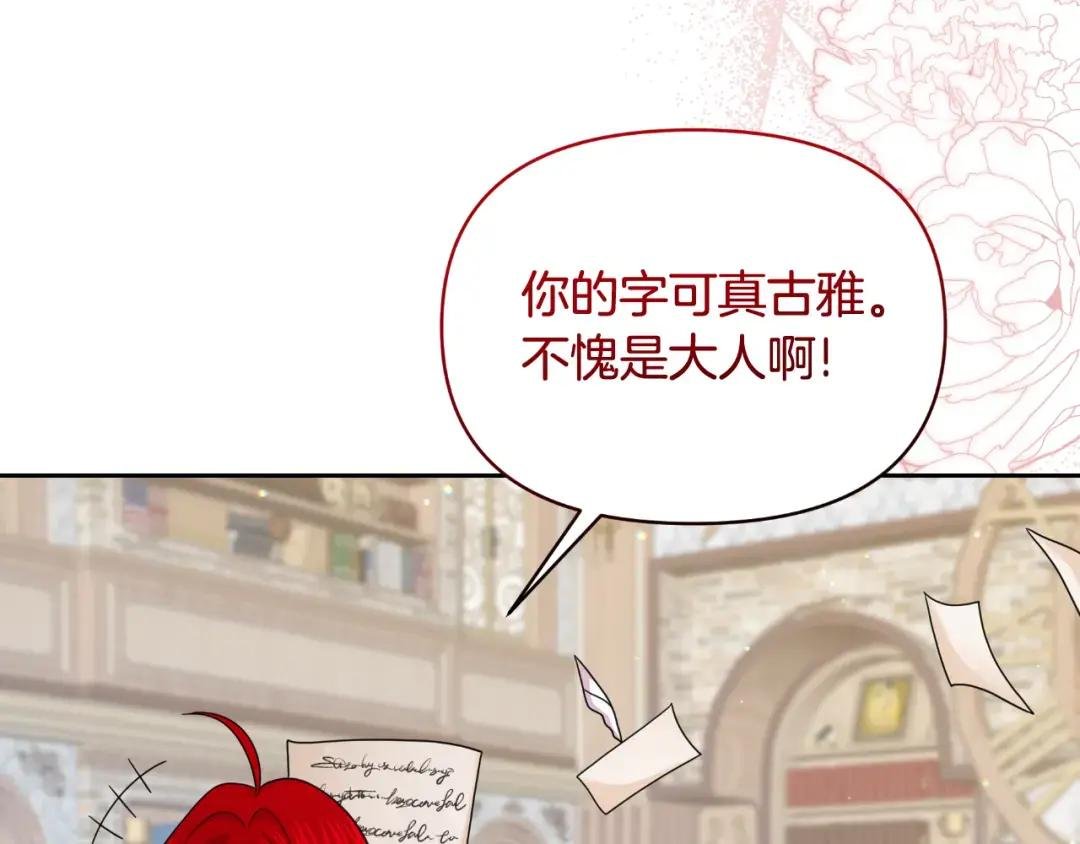 第70话 意外来客