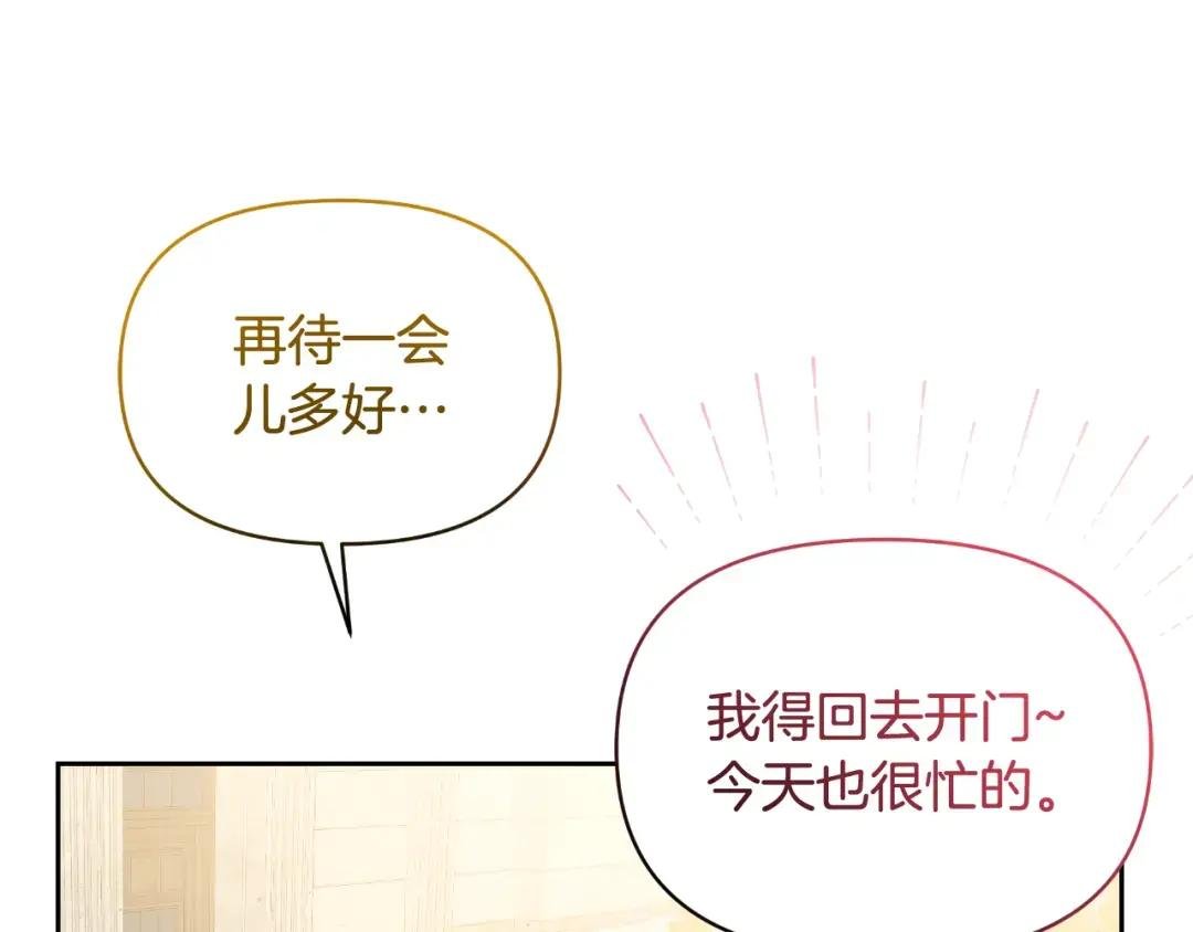 第71话 认错