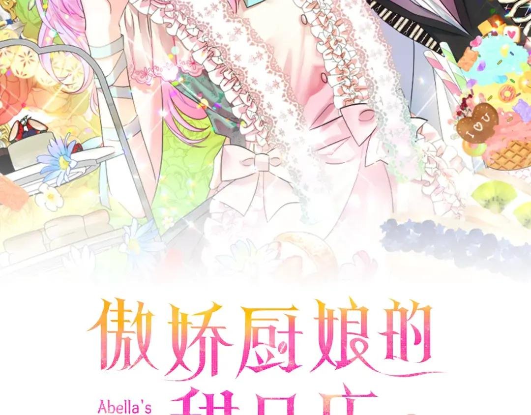 第74话 龙之心
