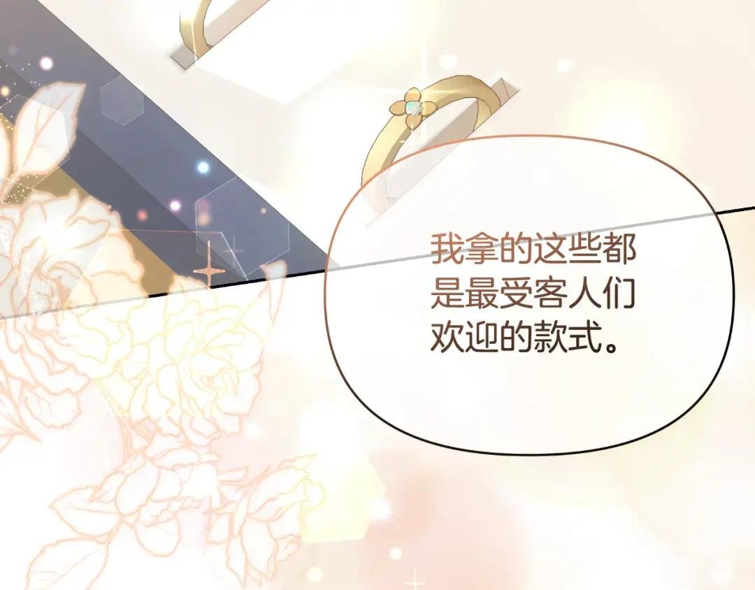 第74话 龙之心