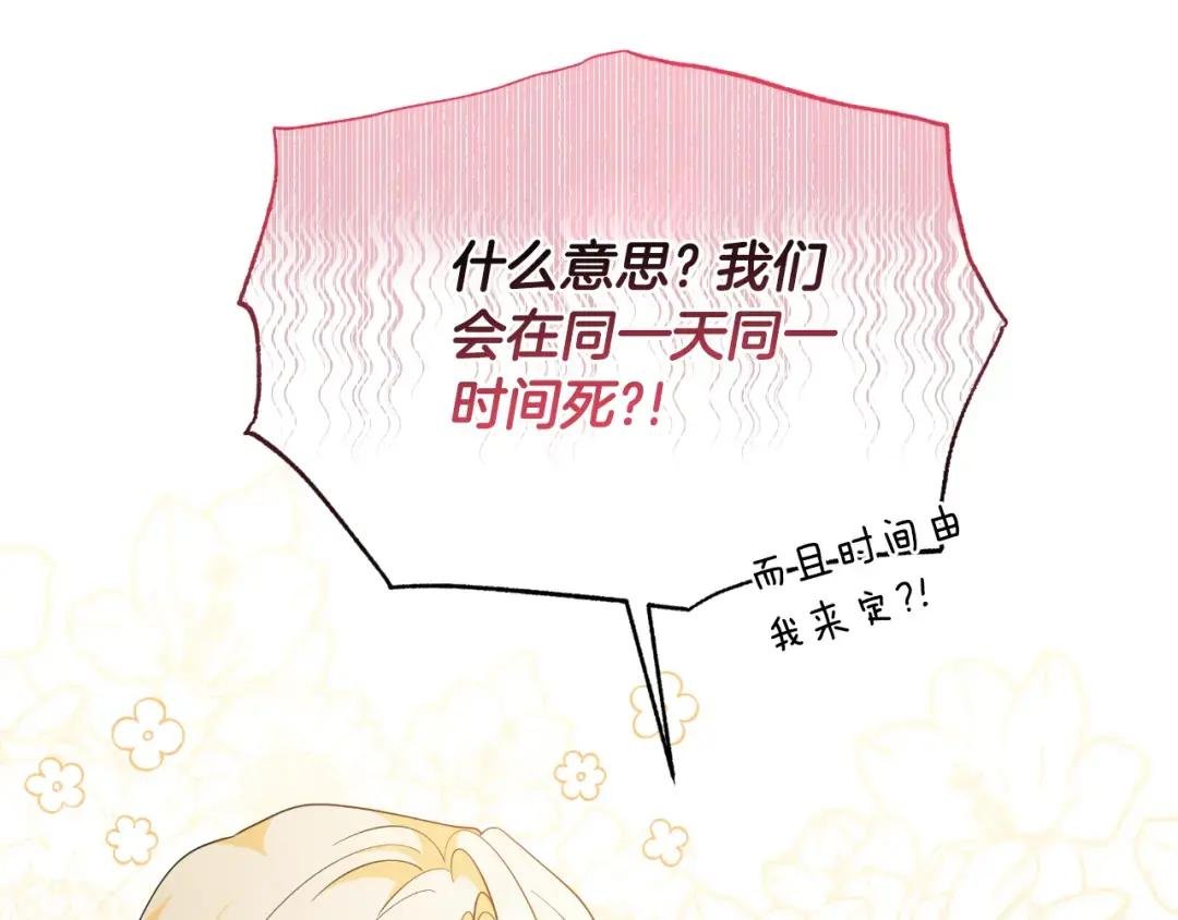 第76话 再活500年
