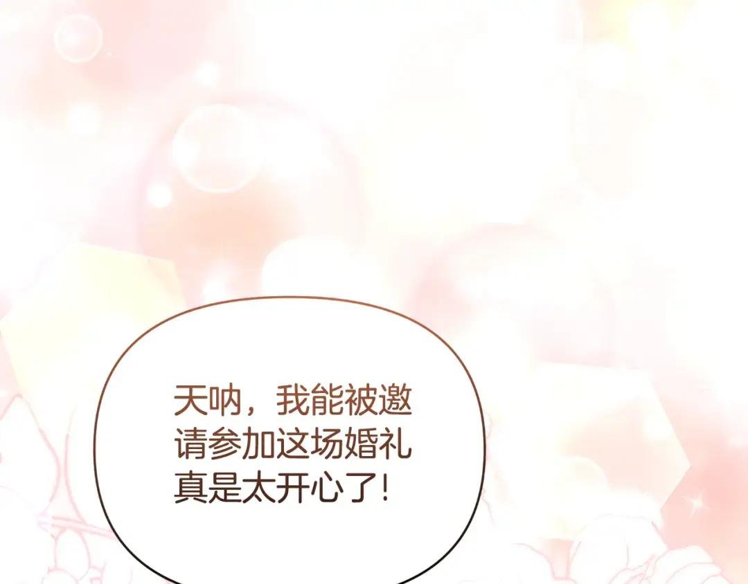 第77话 婚礼进行时
