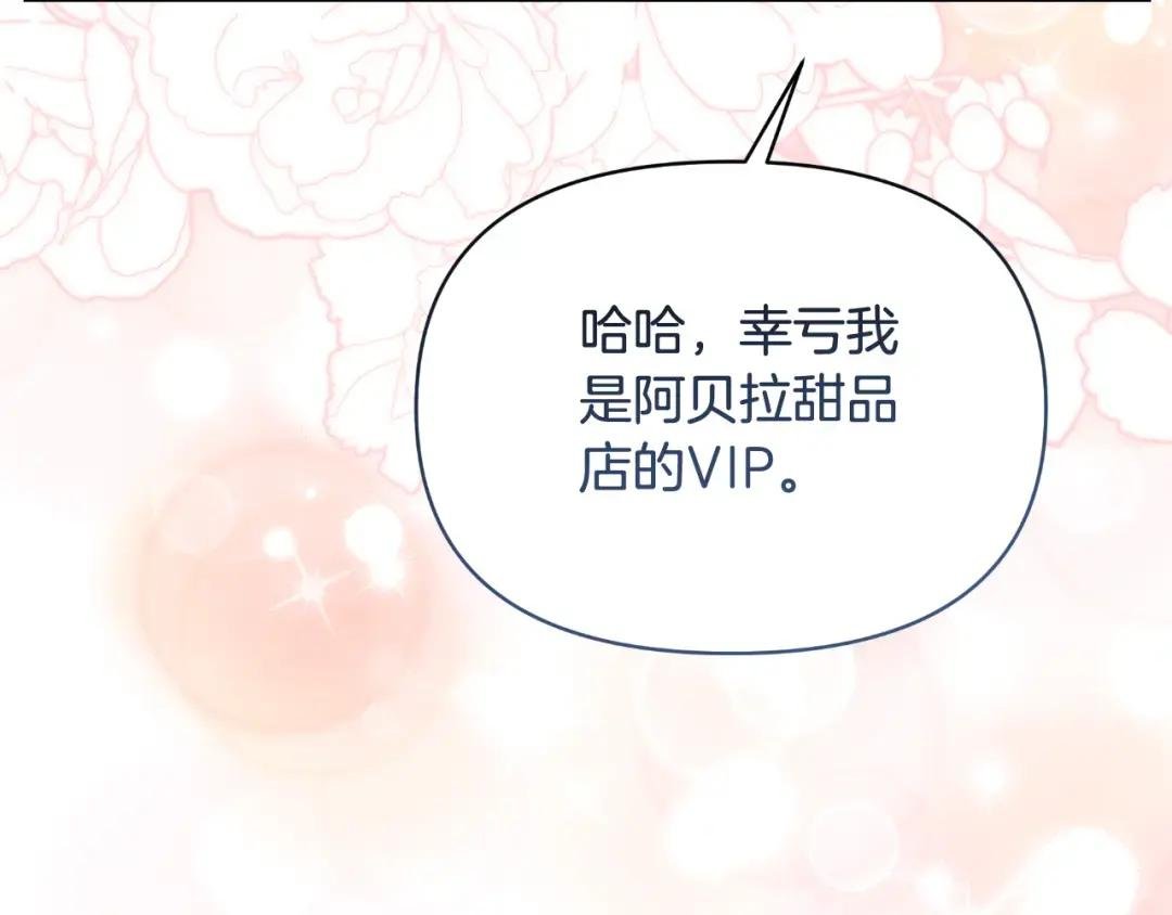 第77话 婚礼进行时