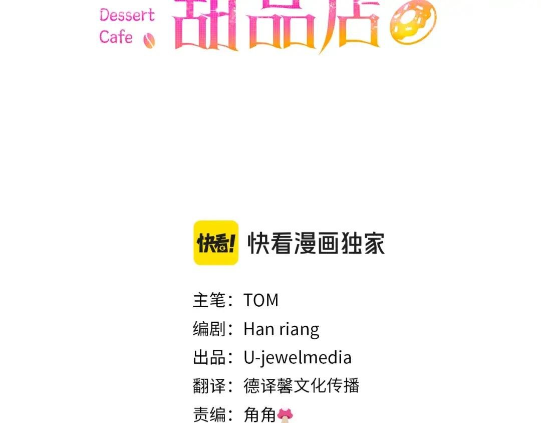 第78话 一点都不乖